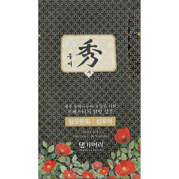 Daeng Gi Meo Ri, Уход от выпадения волос 