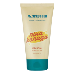 Mr.Scrubber, Лосьйон для тіла Пінаколада x Vitaliy Kozlovskiy, 150 мл