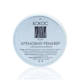 Vilmy Ремувер кремовый Vilmy Ремувер кремовый