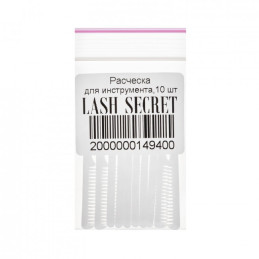 Lash Secret Гребінець для інструментів, 10 шт